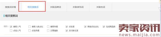 淘寶關鍵詞排名上首頁有哪些技巧? 淘寶關鍵詞排名上首頁有哪些技巧?