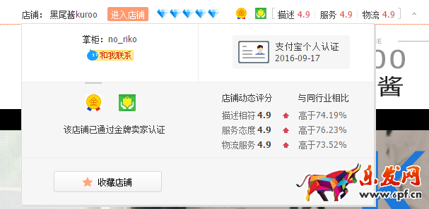 吐槽大會的李誕淘寶店叫什么?