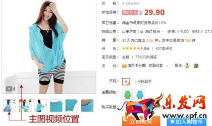 淘寶主圖視頻有多少秒