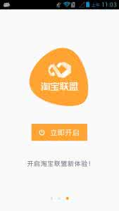 淘寶聯盟怎么修改傭金