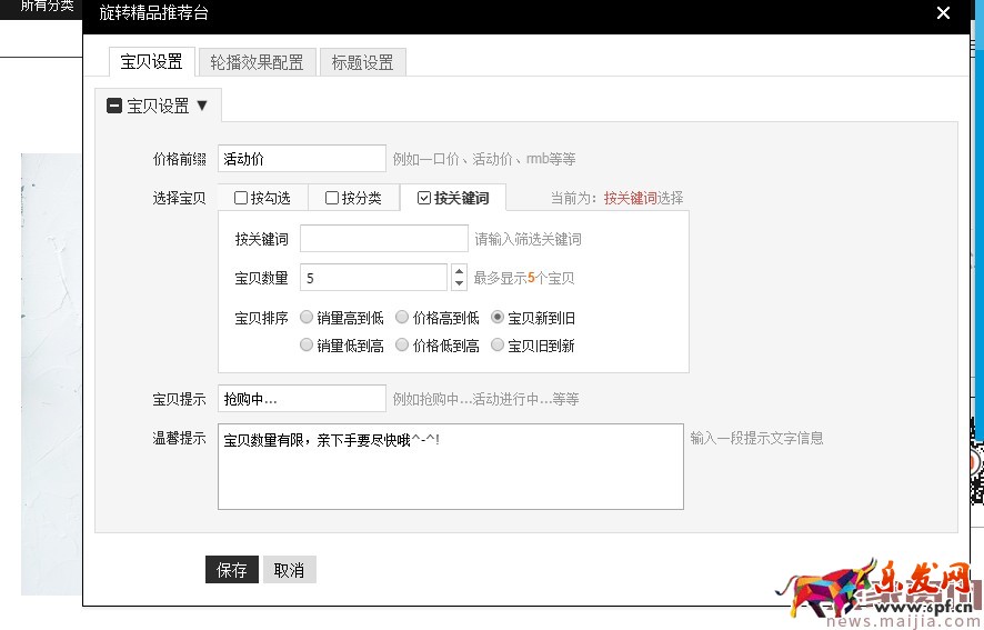 淘寶新手必備技能,懂的人已經開始賺錢了 淘寶新手必備技能,懂的人已經開始賺錢了