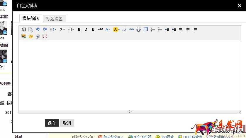 淘寶新手必備技能,懂的人已經開始賺錢了 淘寶新手必備技能,懂的人已經開始賺錢了