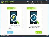 手機還原微信聊天記錄