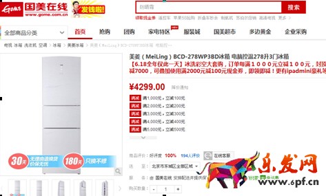 京東618會便宜多少?京東618能便宜多少?