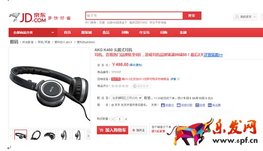 京東618會便宜多少?京東618能便宜多少?