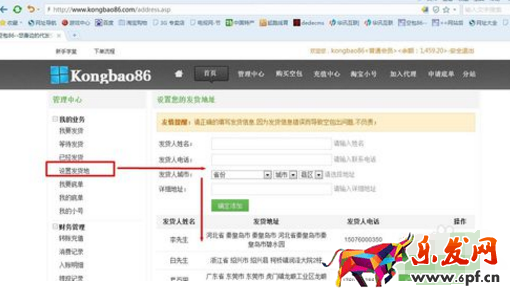 淘寶代銷怎么發空包