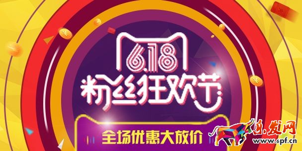 618是什么日子？618和雙11哪個便宜？