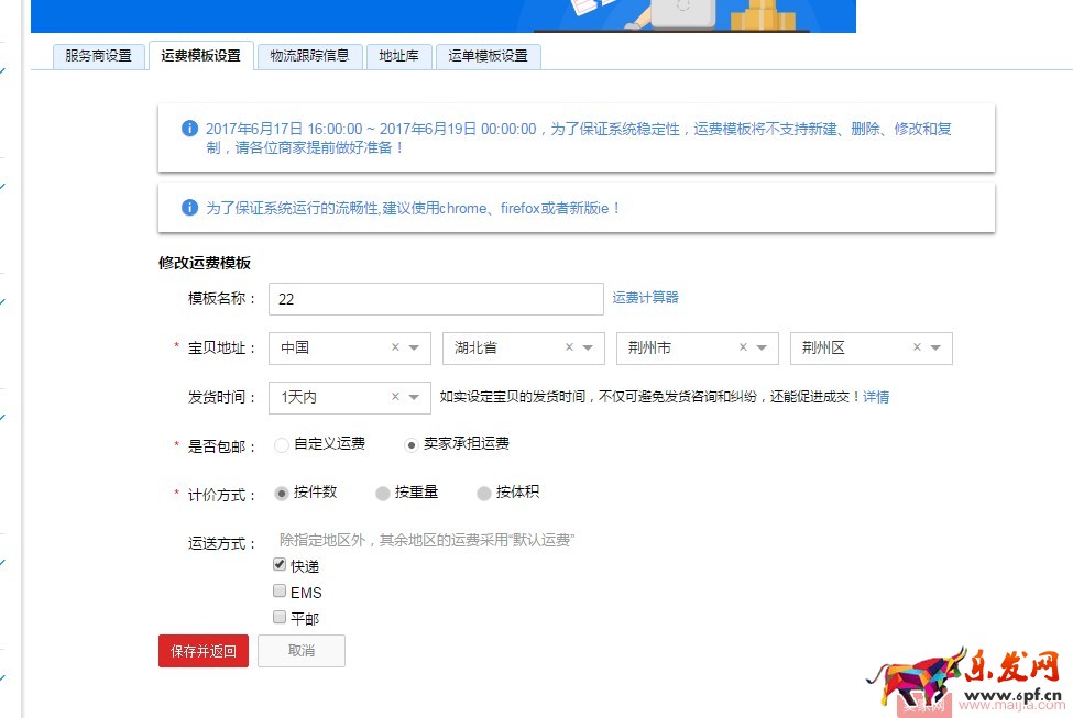 你沒想到,寶貝的發(fā)布都有這么多門道! 你沒想到,寶貝的發(fā)布都有這么多門道!