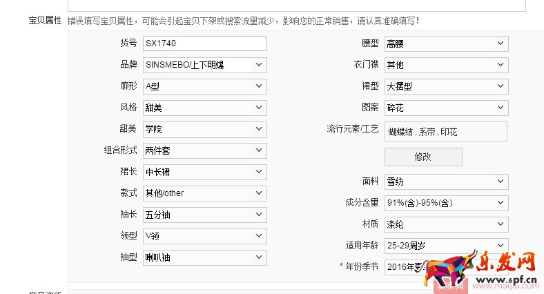 你沒想到,寶貝的發(fā)布都有這么多門道! 你沒想到,寶貝的發(fā)布都有這么多門道!