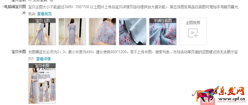 你沒想到,寶貝的發(fā)布都有這么多門道! 你沒想到,寶貝的發(fā)布都有這么多門道!