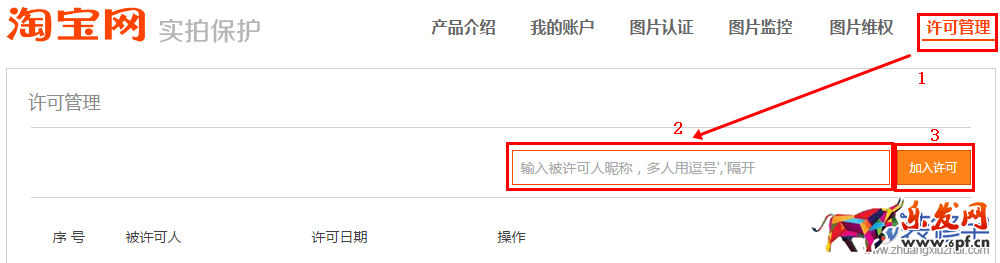 2017申請(qǐng)實(shí)拍保護(hù)