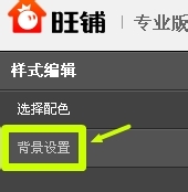 店鋪裝修頁頭背景圖