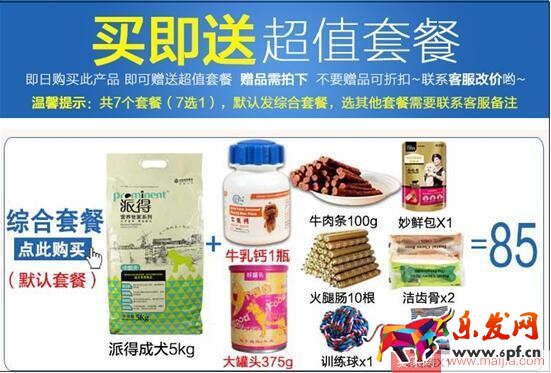 東西要這么送：淘寶賣家贈品技巧全攻略