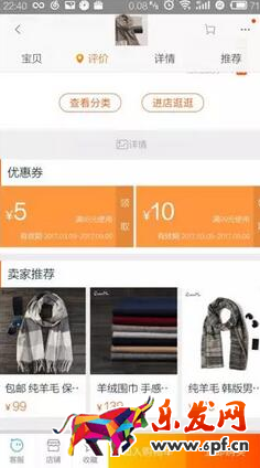 手機淘寶店鋪裝修優化技巧