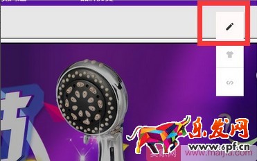 京東店鋪首頁裝修方法和步驟