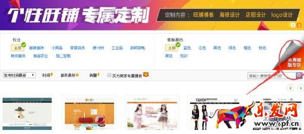 阿里巴巴首頁怎么全屏 阿里巴巴首頁怎么全屏