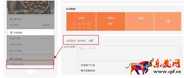 淘寶無線會員卡怎么裝修 淘寶無線會員卡怎么裝修