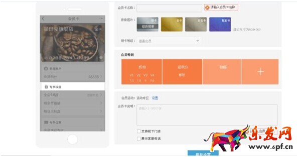 淘寶無線會員卡怎么裝修 淘寶無線會員卡怎么裝修