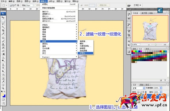 淘寶拍照怎么用ps美化