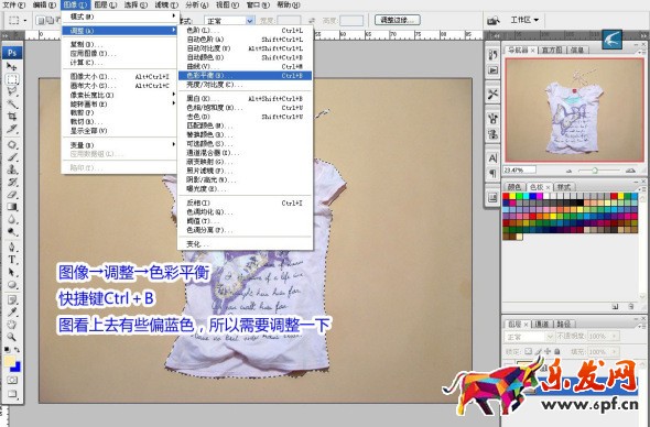 淘寶拍照怎么用ps美化