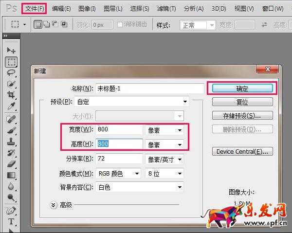 淘寶主圖ps教程