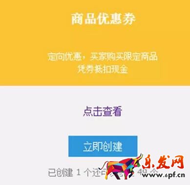 淘寶優(yōu)惠卷