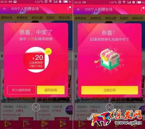 淘寶優(yōu)惠卷