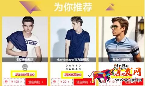 淘寶優(yōu)惠卷