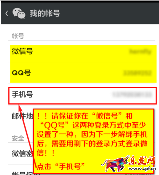 如何用一個(gè)手機(jī)號(hào)注冊(cè)多個(gè)微信號(hào)