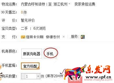 淘寶利用sku低價引流的那些事兒