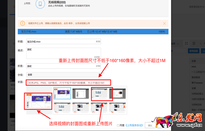 手機淘寶頭圖視頻怎么設置 手機淘寶頭圖視頻怎么設置