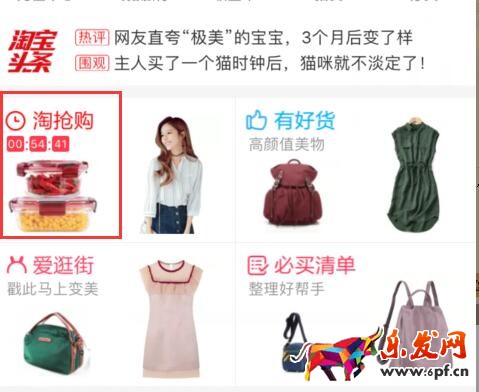 手機淘寶秒殺在哪里找.jpg 手機淘寶秒殺在哪里找.jpg