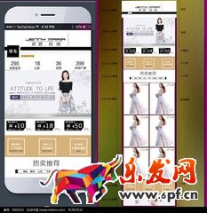 手機淘寶模版怎么設置 手機淘寶模版怎么設置