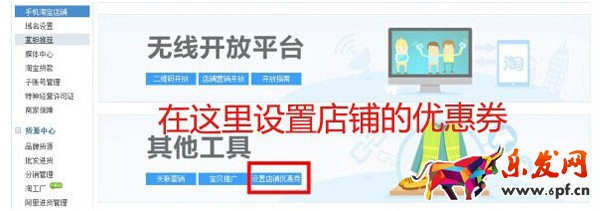 淘寶手機端優(yōu)惠券模塊