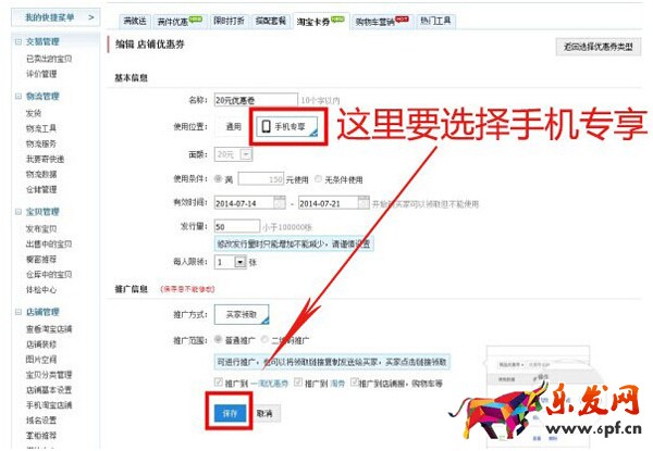 淘寶手機端優(yōu)惠券模塊