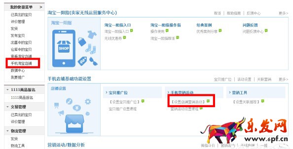 淘寶手機端優(yōu)惠券模塊
