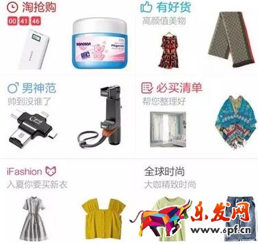 手淘首頁流量優化