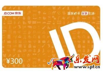 京東e卡如何安全換現金