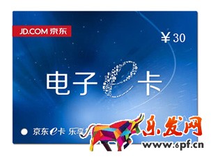 綁定的京東e卡能套現(xiàn)嗎