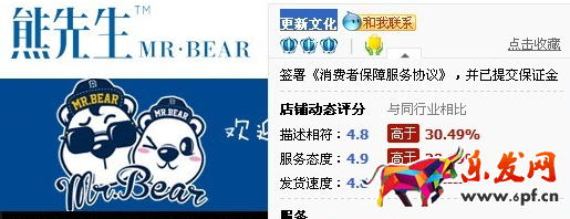 明星淘寶店鋪的那些事兒（薛之謙,羅志祥,李晨）