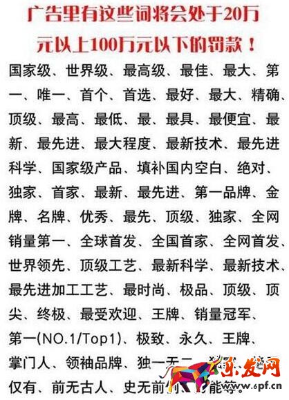 淘寶虛假宣傳詞