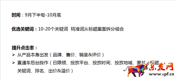 淘寶直通車燒錢怎么辦4.png 淘寶直通車燒錢怎么辦4.png