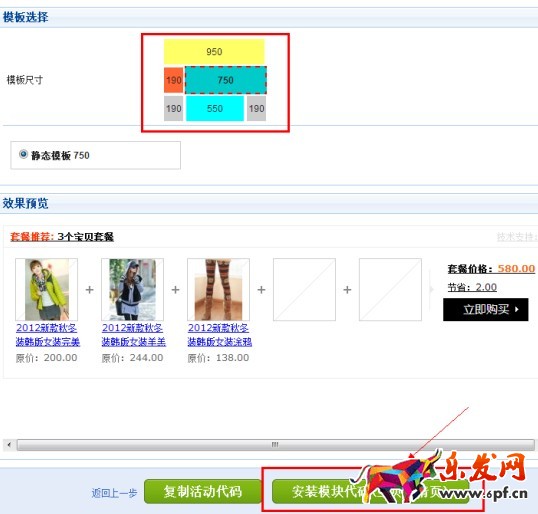 手機詳情頁搭配套餐