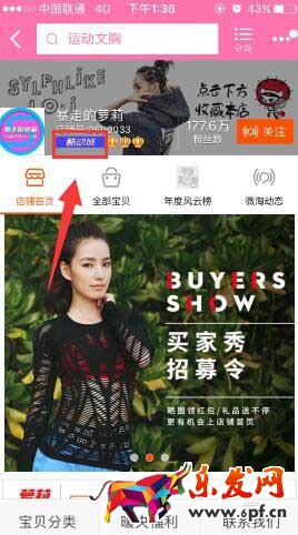 淘寶酷動(dòng)城