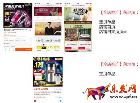 鉆展單品推廣和全店推廣計(jì)劃怎么玩