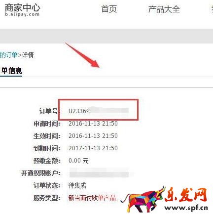 支付寶商家收款碼解約1.jpg 支付寶商家收款碼解約1.jpg