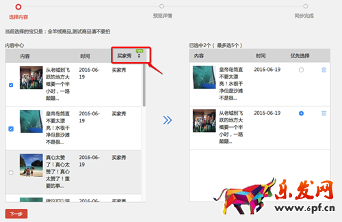淘寶用戶說模塊在哪里