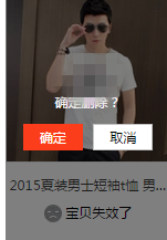 淘寶怎么清空失效寶貝,手機淘寶清除失效寶貝,手機怎么清空失效寶貝
