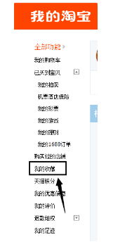 淘寶怎么清空失效寶貝,手機淘寶清除失效寶貝,手機怎么清空失效寶貝