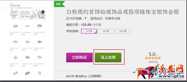 手機淘寶裝修免費模板